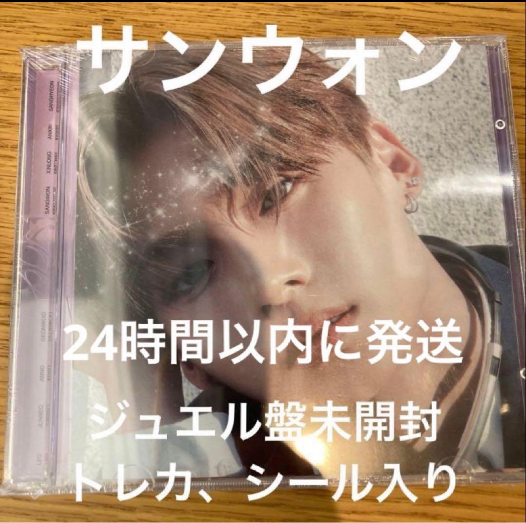 ALPHA DRIVE ONE ジュエル盤 サンウォン - メルカリ