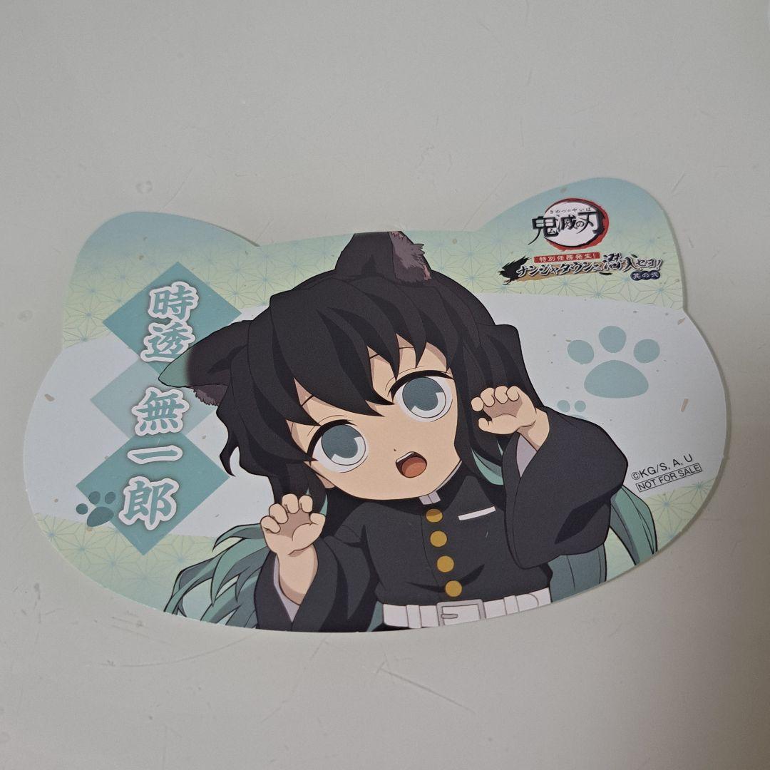 鬼滅の刃 ナンジャタウン ねこ型イラストシート 時透無一郎 2枚 - メルカリ