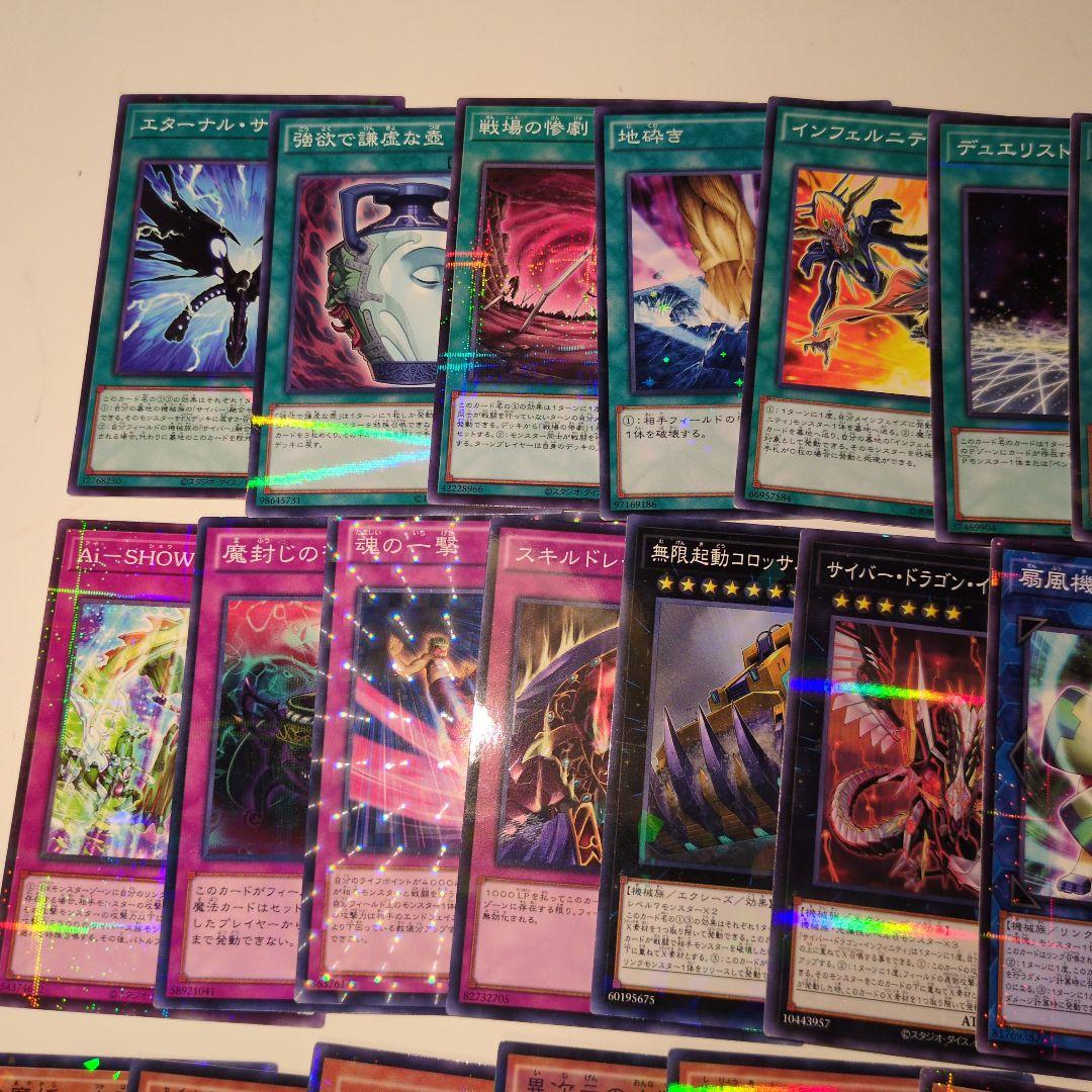 遊戯王 ノーマルパラレル まとめ売り - メルカリ