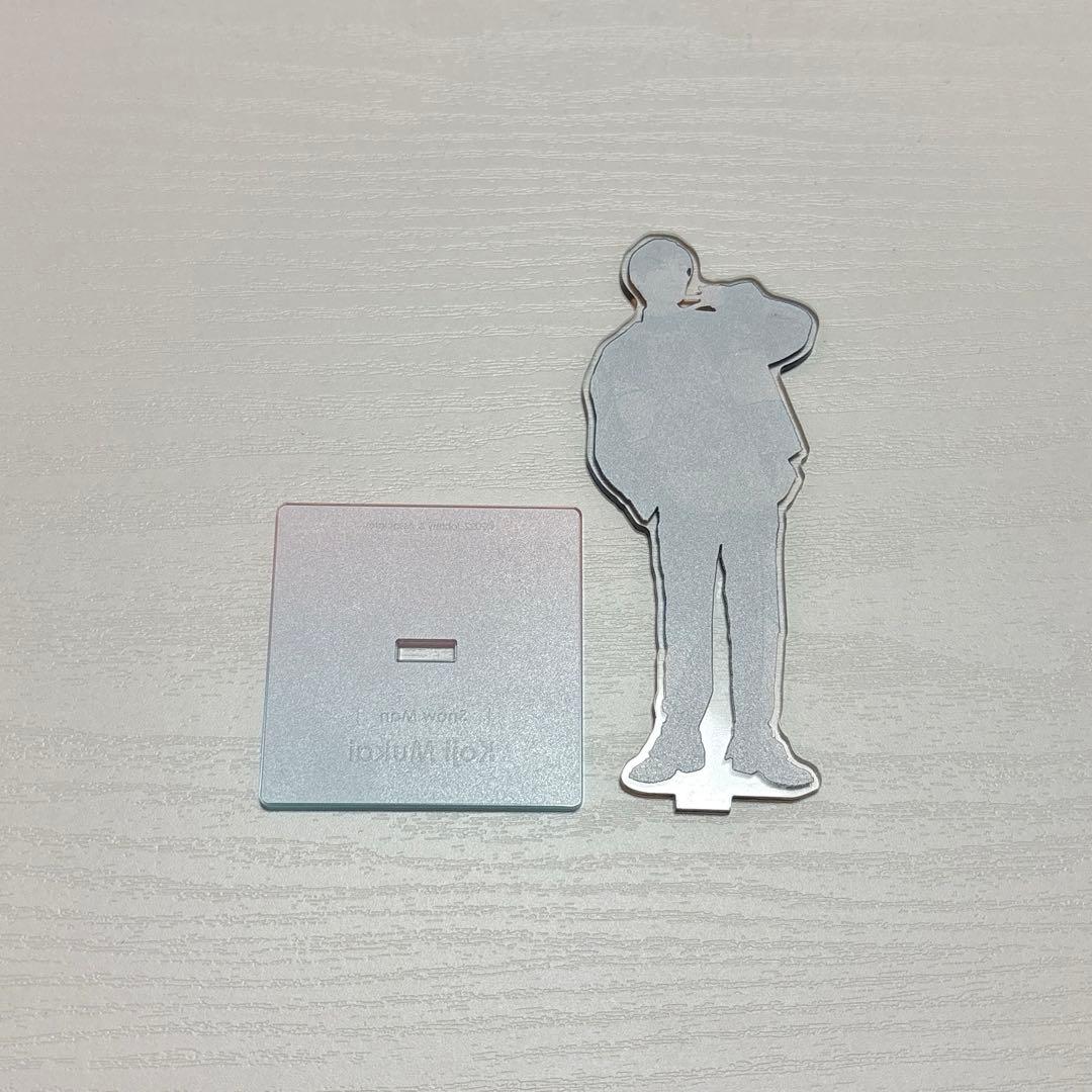 向井康二 すのチルぬい アクスタ グッズ まとめ売り - メルカリ