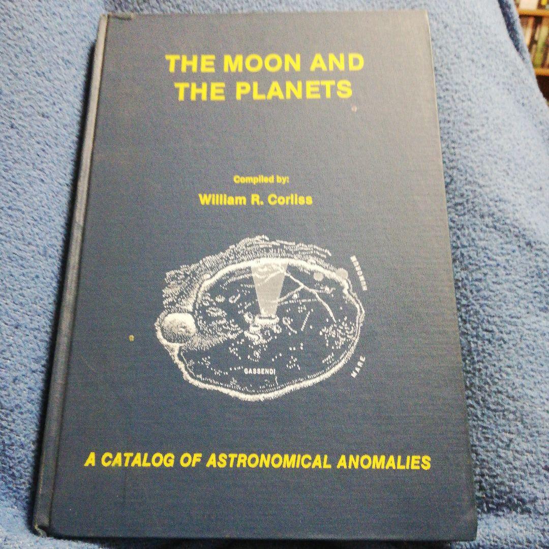 洋書 THE MOON AND THE PLANETS by Corliss The Moon and the Planets: A Catalog of Astronomical Anomalies