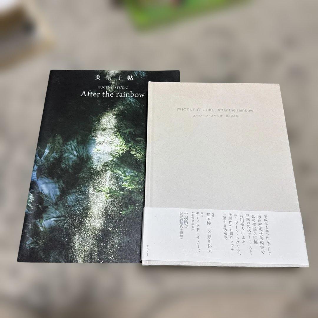 ユージーン・スタジオ　新しい海　サイン本 SIGNED〉ユージーン・スタジオ 新しい海｜EUGENE STUDIO After the rainbow
