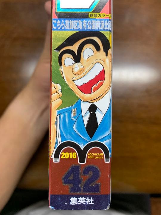 2016年ジャンプ42号(こち亀40周年記念ジャンプ) - メルカリ