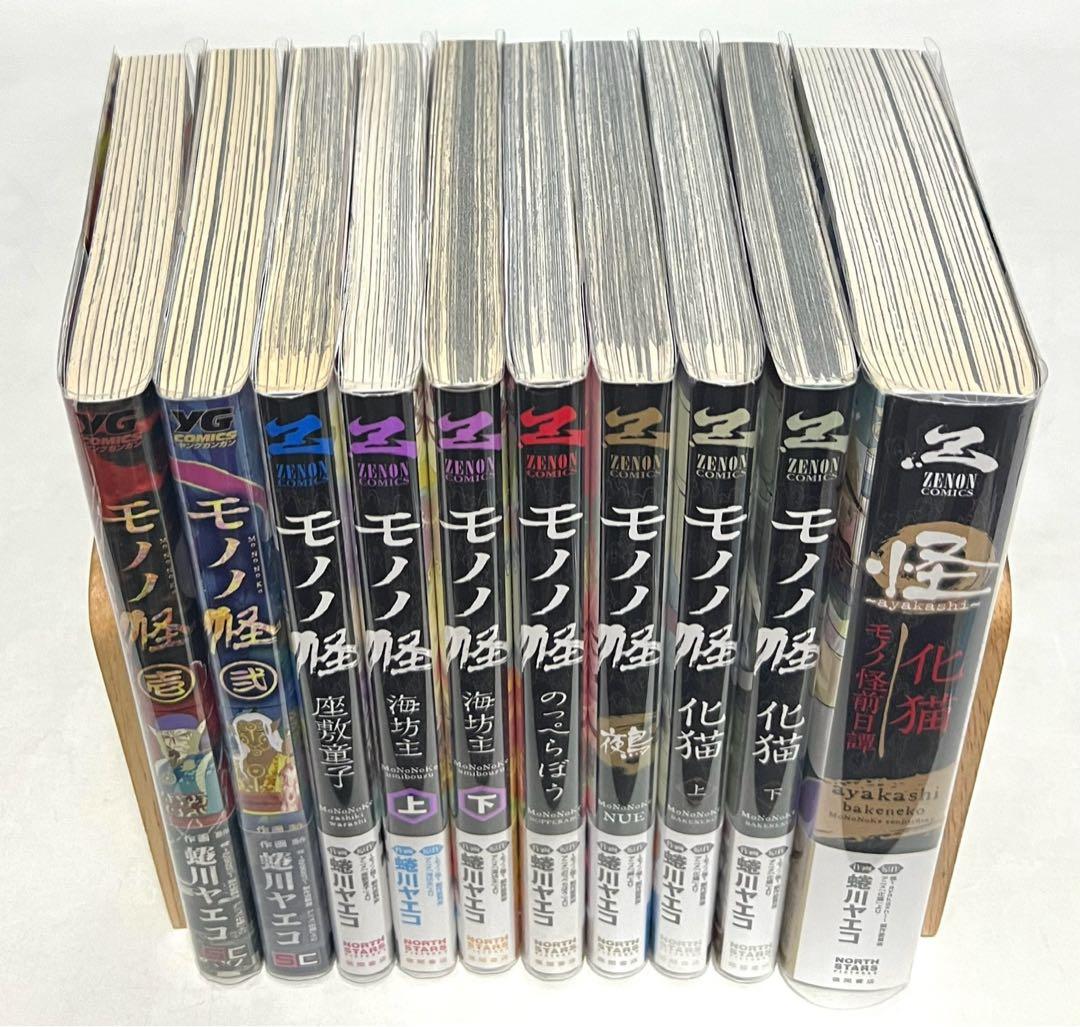 貴重✨全巻初版・帯付き】モノノ怪 コミック全10冊セット - メルカリ