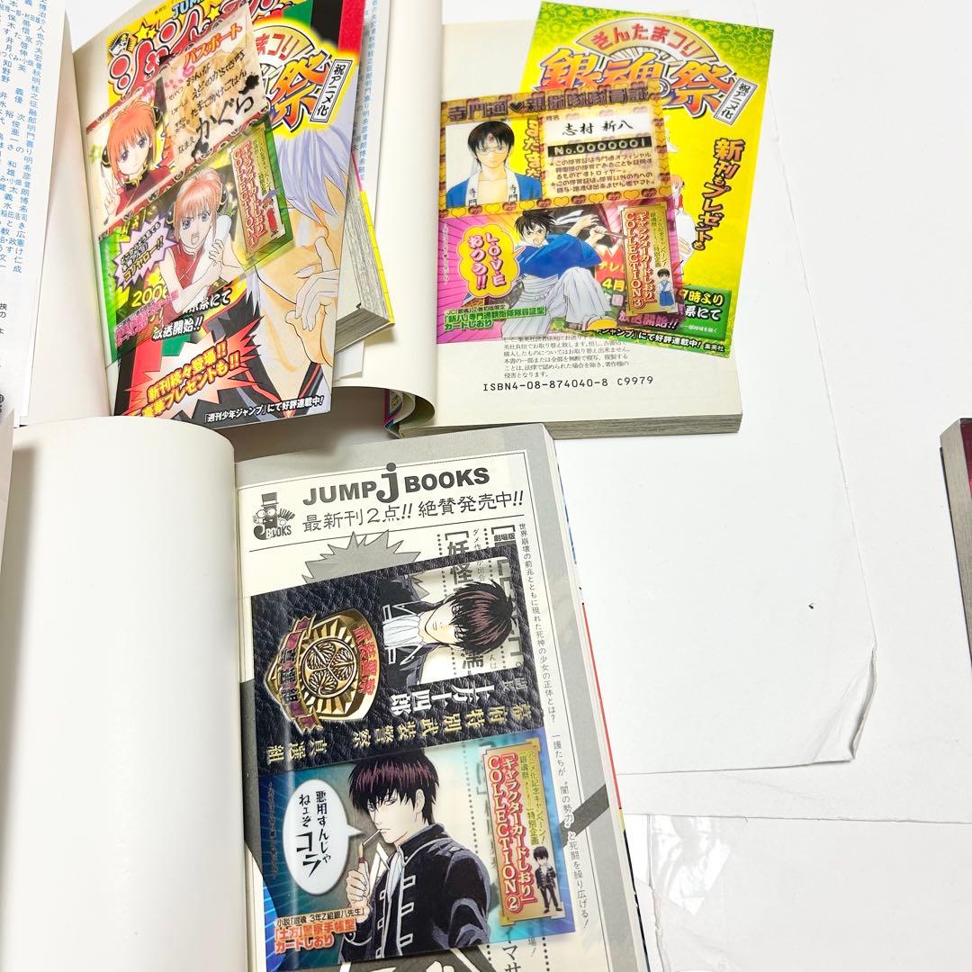 【送料込み】《25冊セット》銀魂 関連本 小説 キャラクターブック 特典多数