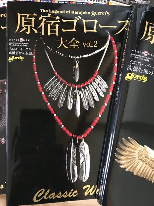 ゴローズ大全 セット売り - メルカリ