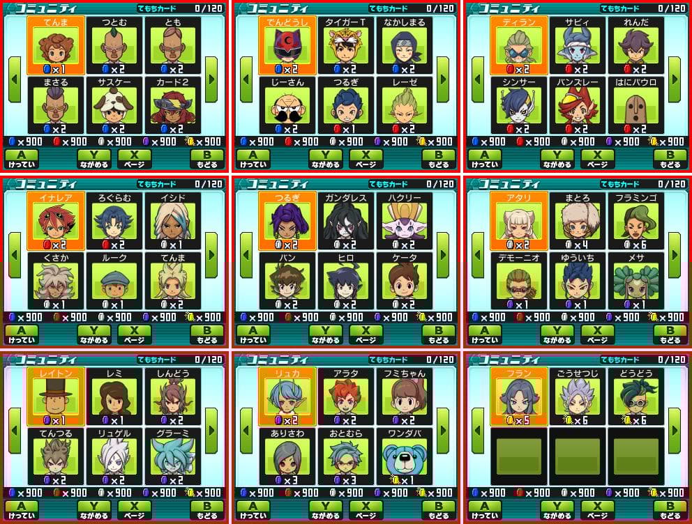 3DS イナズマイレブンGO ギャラクシー ビッグバン