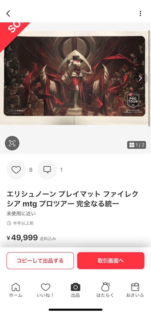 mtg エリシュノーン プレイマット プロツアー ファイレクシア 完全なる