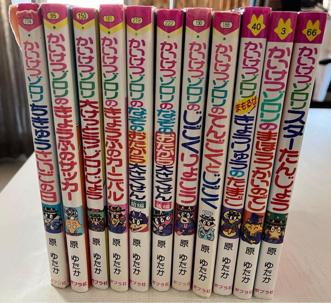 お値下げ！かいけつゾロリ シリーズ 11冊セット - メルカリ