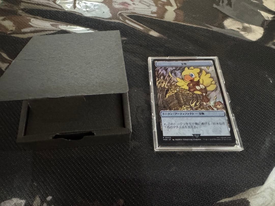 マジック：ザ・ギャザリング トークン・アーティファクト 宝物