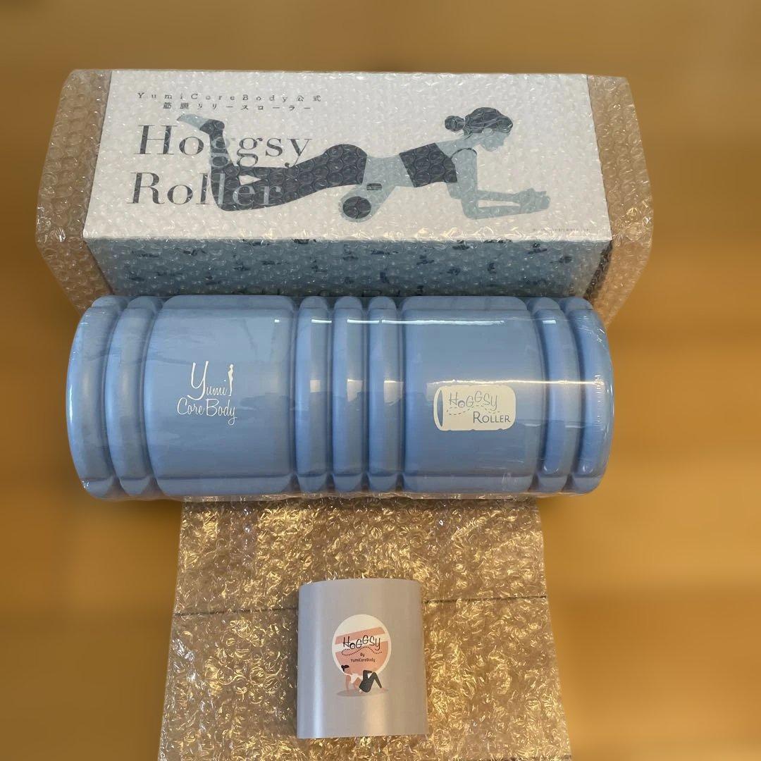 新品未使用】【YumiCoreBody】ホグッシーローラー＆ホグッシー セット