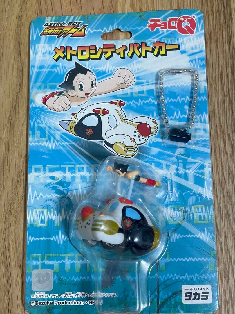 鉄腕アトム/ASTRO BOY】メトロシティパトカーチョロQ - メルカリ