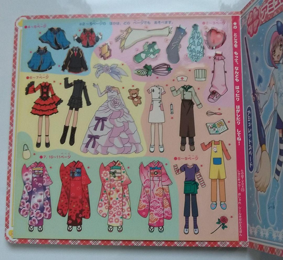 しゅごキャラ！ きせかえ シールえほん ぬりえ きせかええほん 自由帳