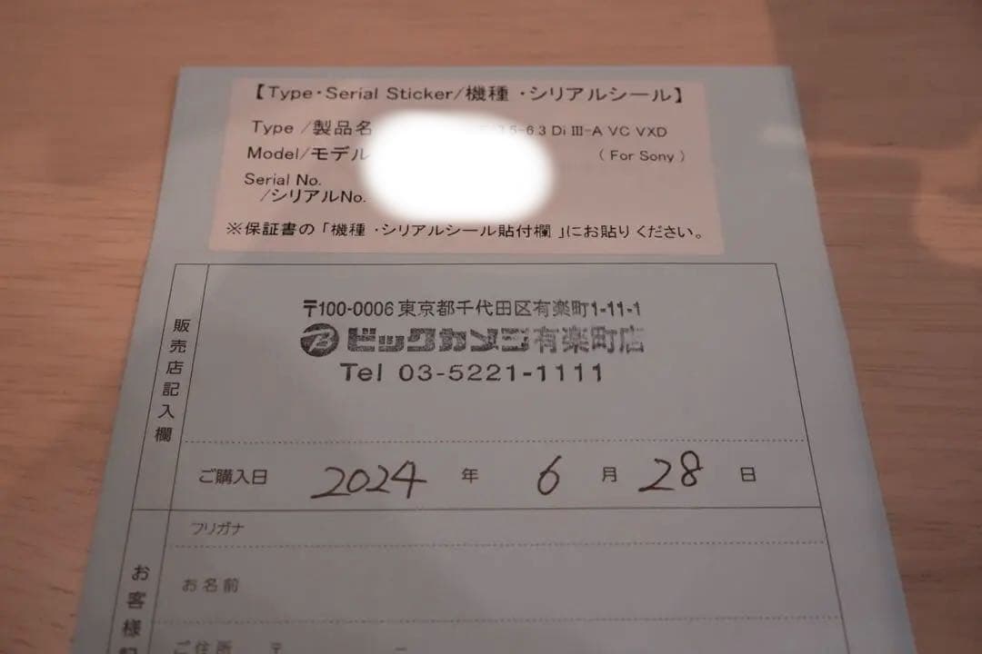 【Eマウント】TAMRON 18-300mm F3.5-6.3