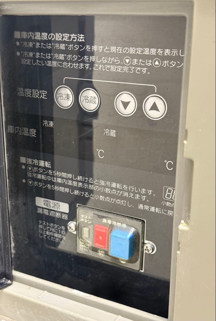 ホシザキ 台下冷凍冷蔵庫 コールドテーブル 厨房 飲食店 RFT-120SNF