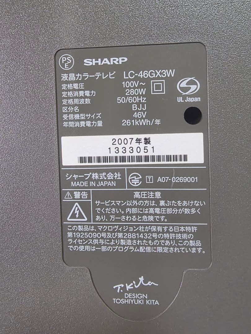 SHARP 液晶テレビ LC-46GX3W モニター - メルカリ