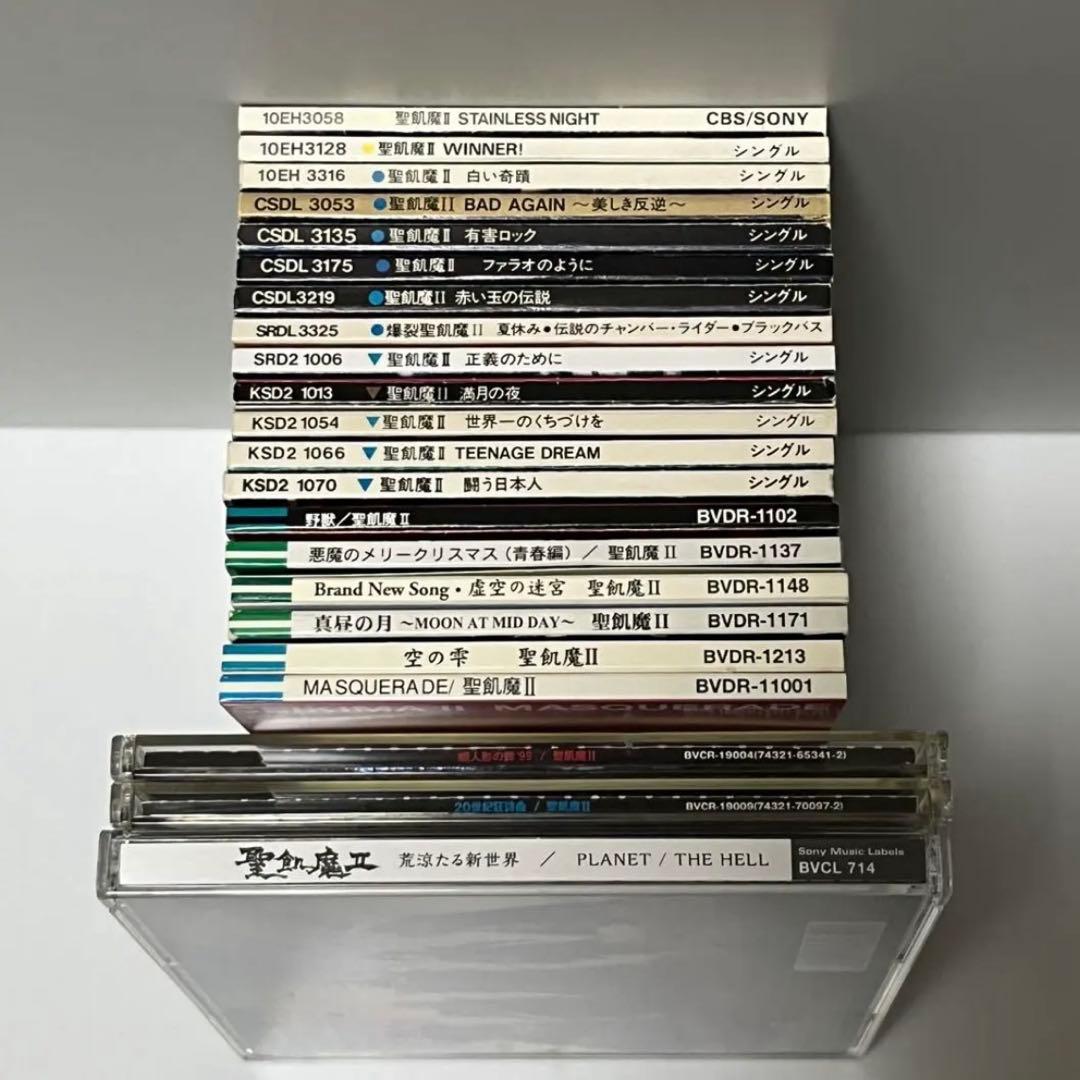 全25枚中22枚】聖飢魔Ⅱ シングルCD まとめ売り 廃盤 レア 8cm - メルカリ