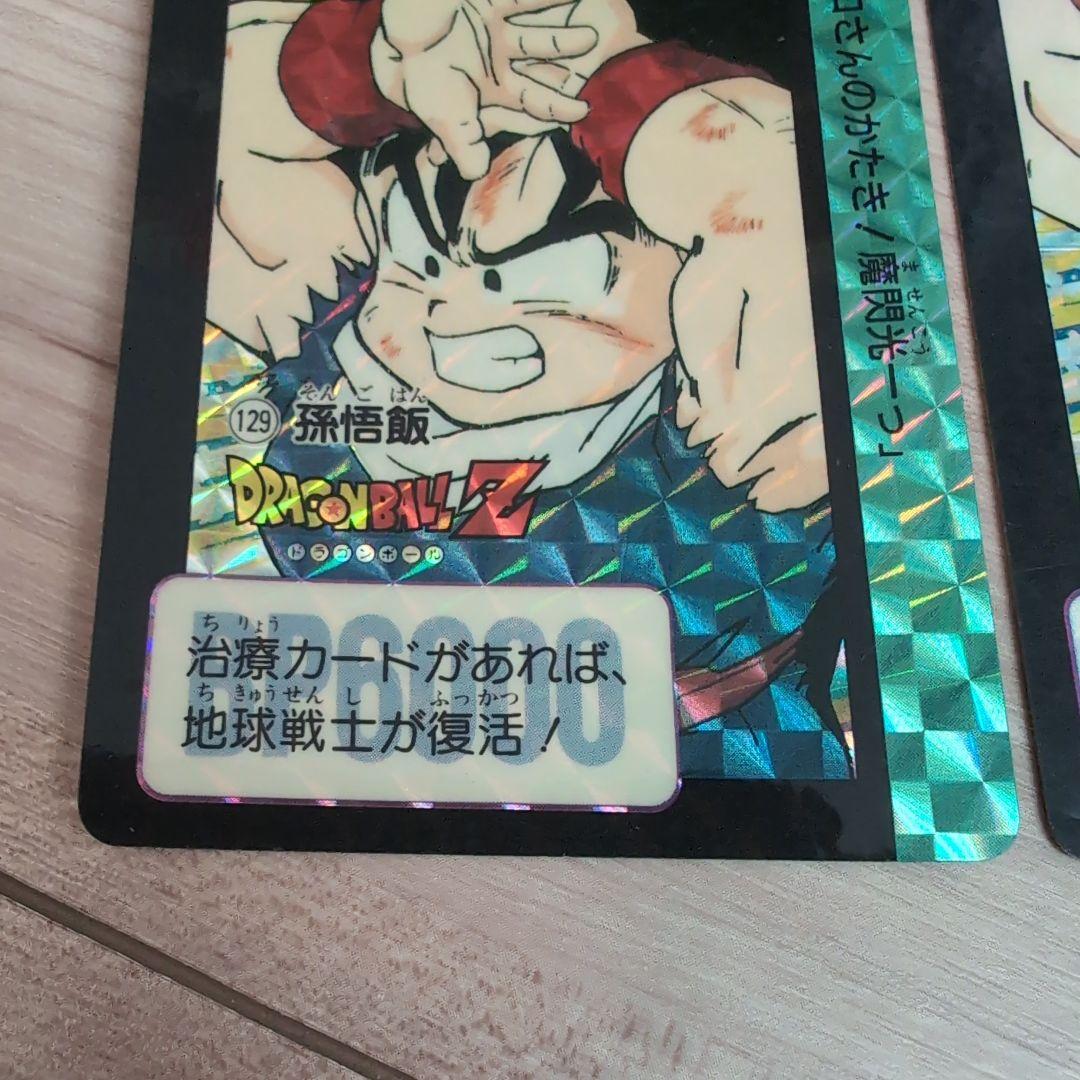 ドラゴンボールカードダス 孫悟飯2枚セット - メルカリ