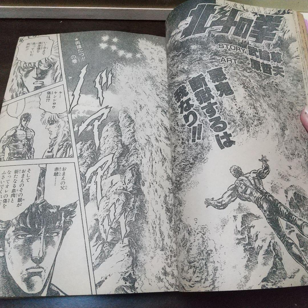 週刊少年ジャンプ 1987年30号※ドラゴンボール オールカラー※奇面組
