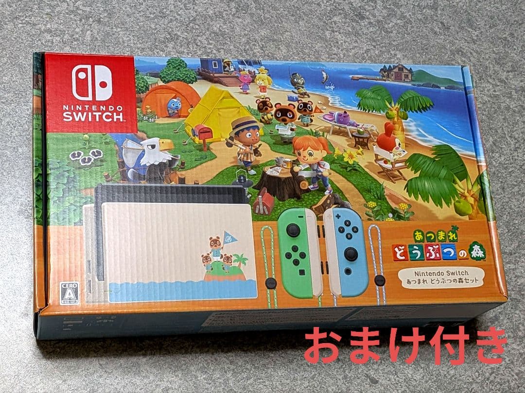 Nintendo Switch あつまれどうぶつの森セット　SDカードおまけ付き Amazon.co.jp: Nintendo Switch あつまれ どうぶつの森セット : ゲーム