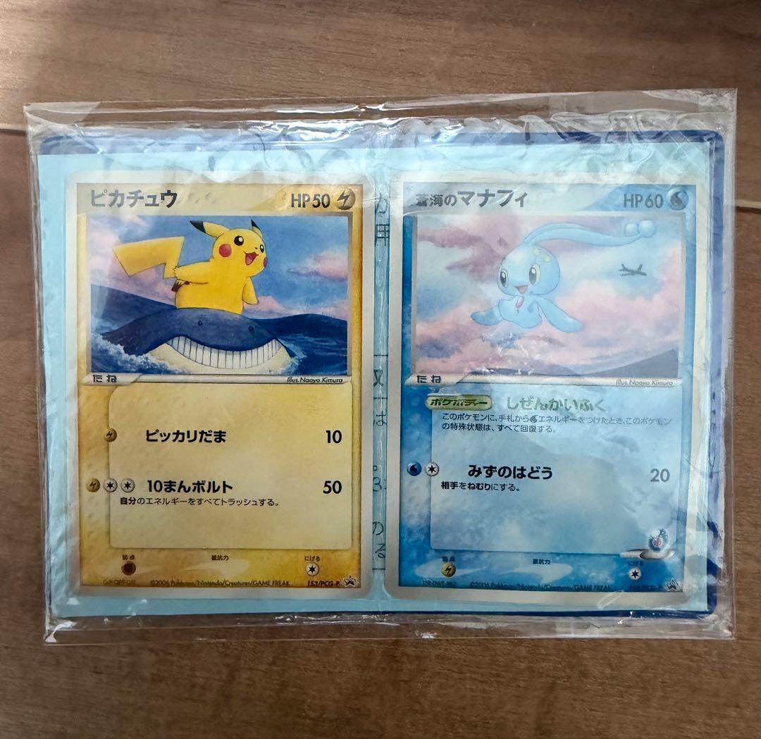 【未開封】ANA 2006 ポケモンカード ピカチュウ マナフィ ANA 2006年 ピカチュウ マナフィ - メルカリ