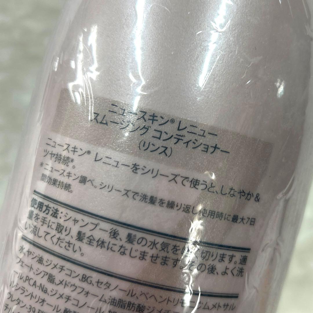 ニュースキン レニュー シャンプー&コンディショナー 2点セット