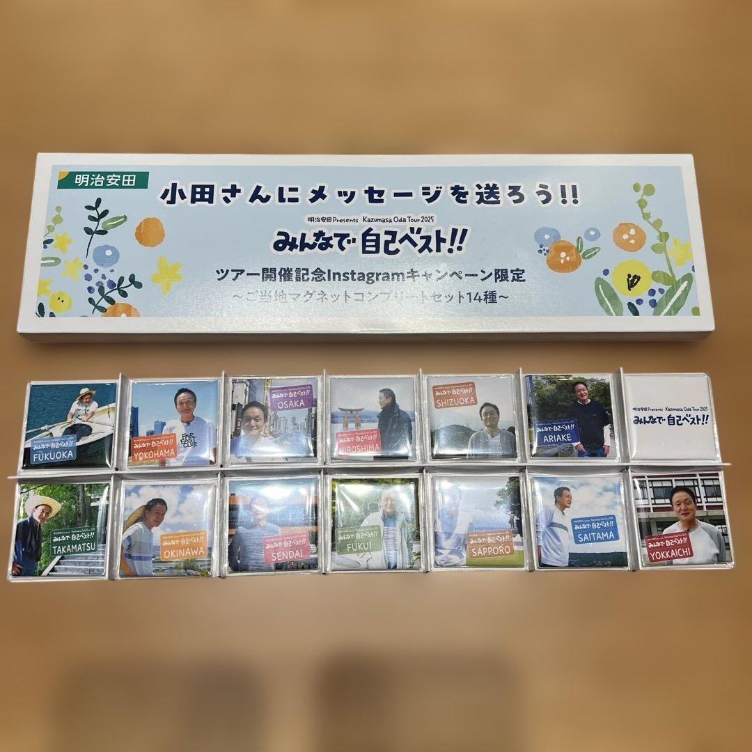 い*ご様 【小田和正】みんなで自己ベスト!! ご当地マグネットセット 小田和正】みんなで自己ベスト!! ご当地マグネットセット 小田和正