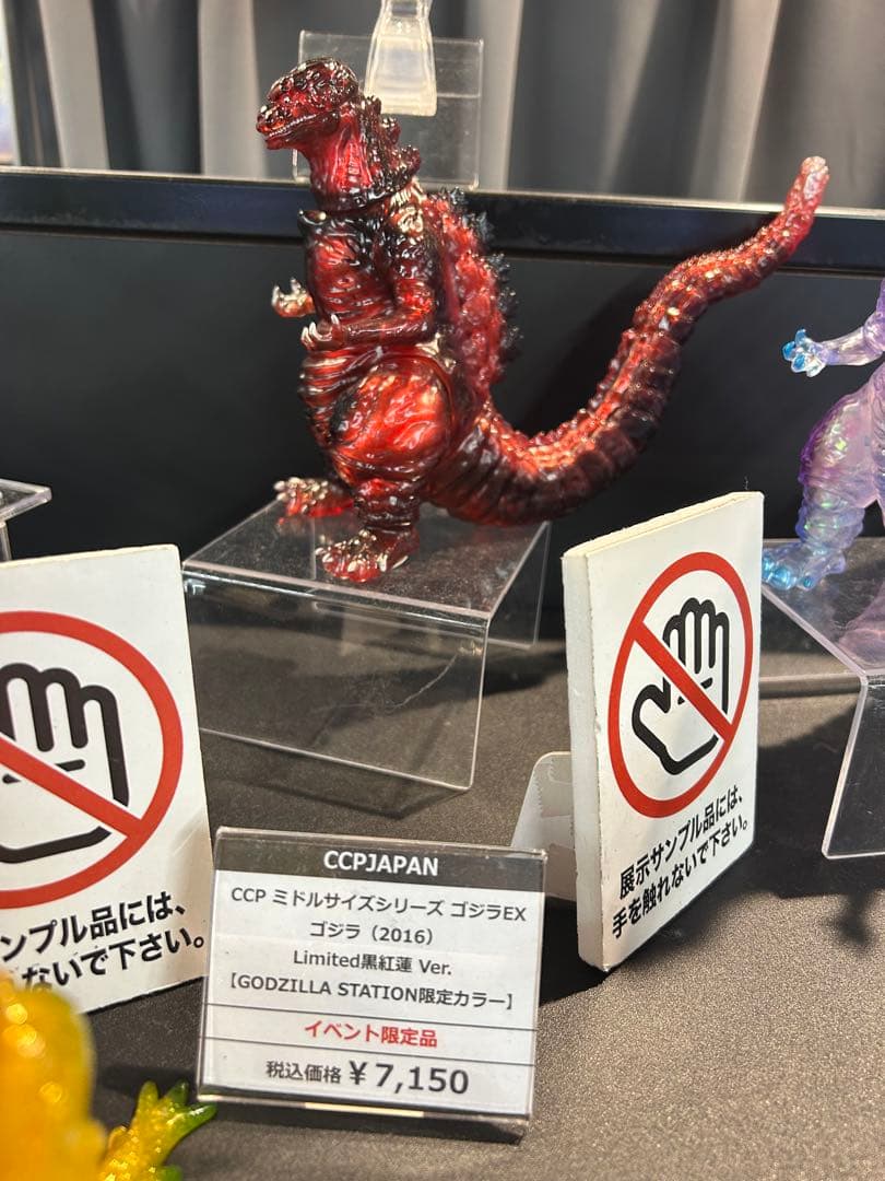 CCP ミドルサイズ シン・ゴジラ 2016 Limited 黒紅蓮 Ver. - メルカリ