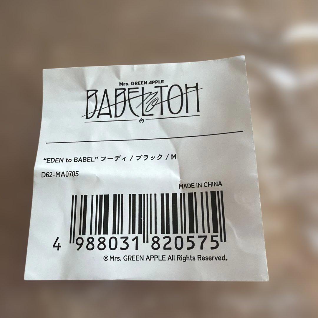 Mrs. GREEN APPLEフーディー Mサイズパーカー バベルの塔 - メルカリ