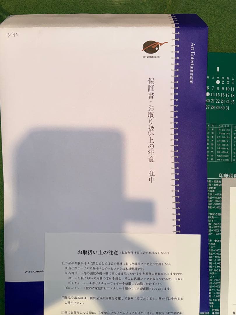 アールビバン トリダモノ All For One ミクスドメディア - メルカリ