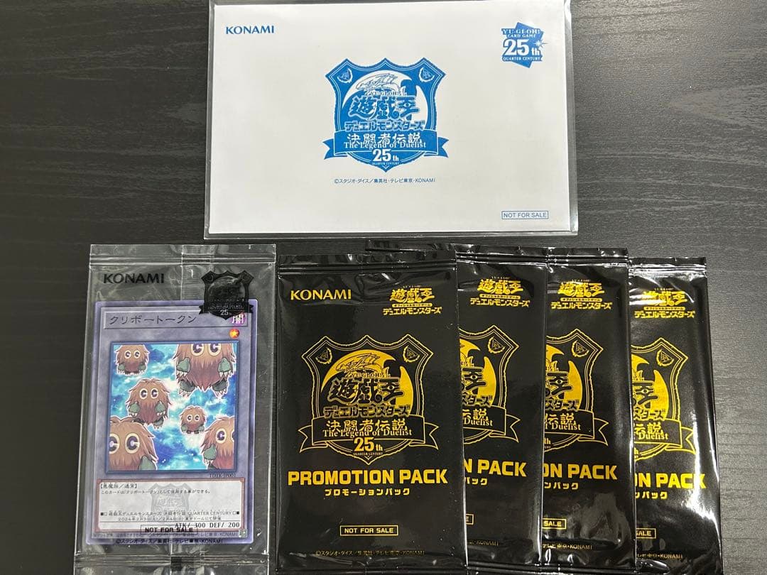 未開封】遊戯王 東京ドーム プロモカード セット - メルカリ