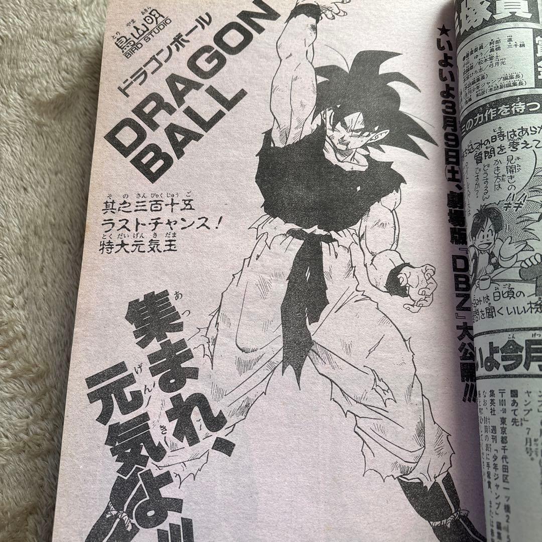 週刊少年ジャンプ 1991年 13号 - メルカリ