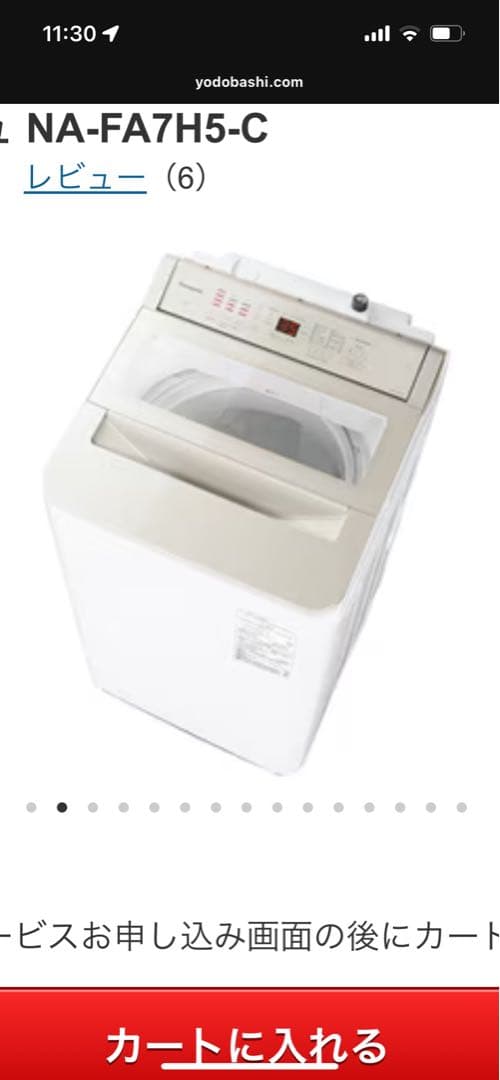 Candychan専用　NA-FA7H5-C 縦型洗濯機 本体 ホワイト Panasonic（パナソニック） NA-FA7H5-C 洗濯7kg 縦型全自動洗濯機