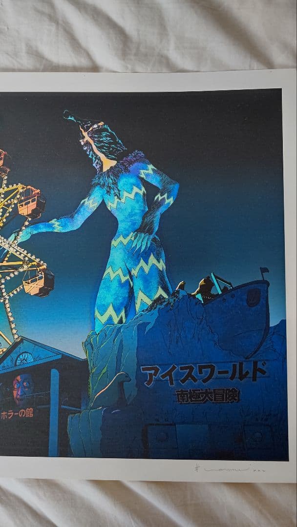 レア 藤原カムイ ウルトラマン シルクスクリーンポスター サイン入り