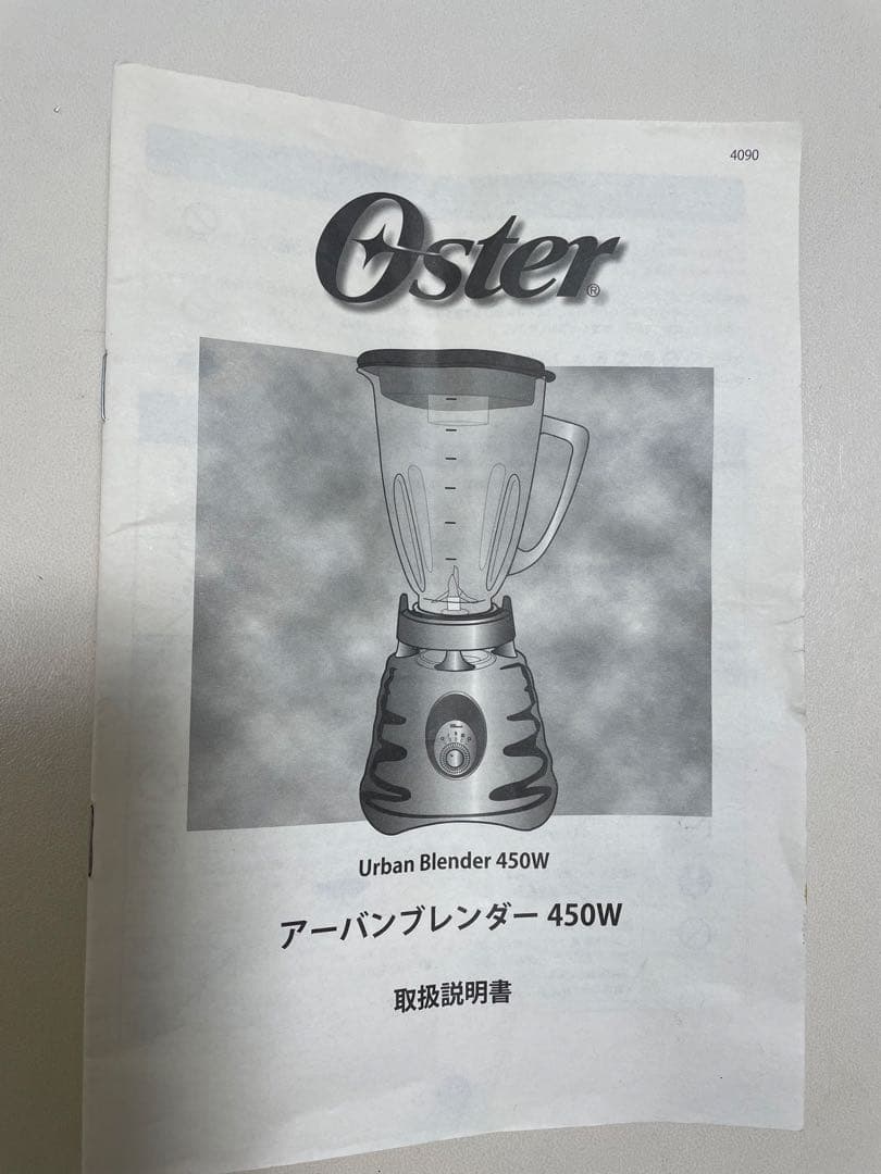 Oster Classicアーバンブレンダー　1.25L 美品です☆