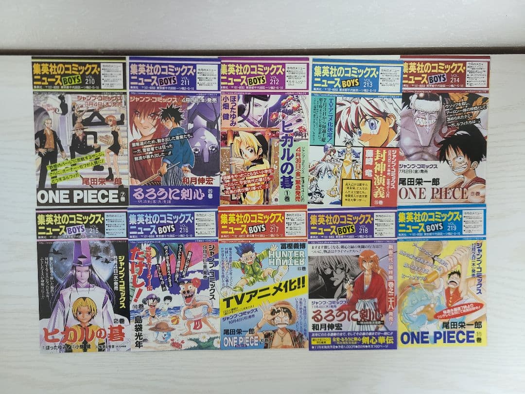 130～260　コミックスニュース　コミックニュース　250からもあり