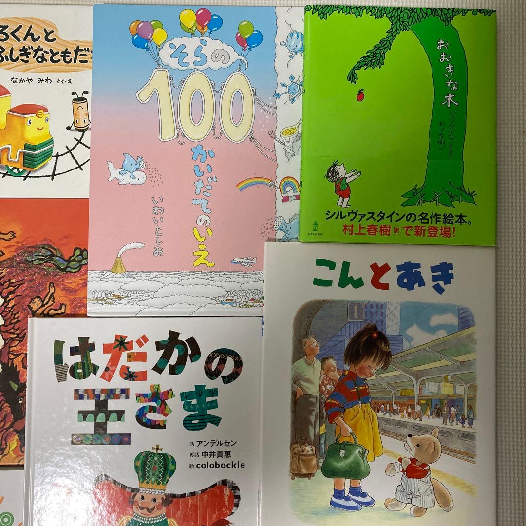 絵本セット 絵本まとめ売り 有名絵本 人気絵本 読み聞かせ 20冊 - メルカリ