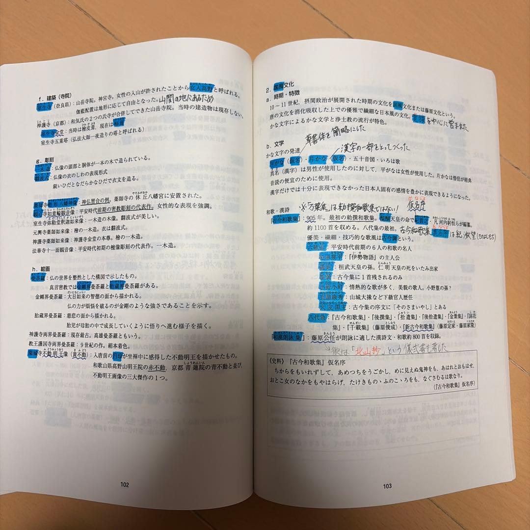 早慶大日本史 z会東大進学教室 - メルカリ