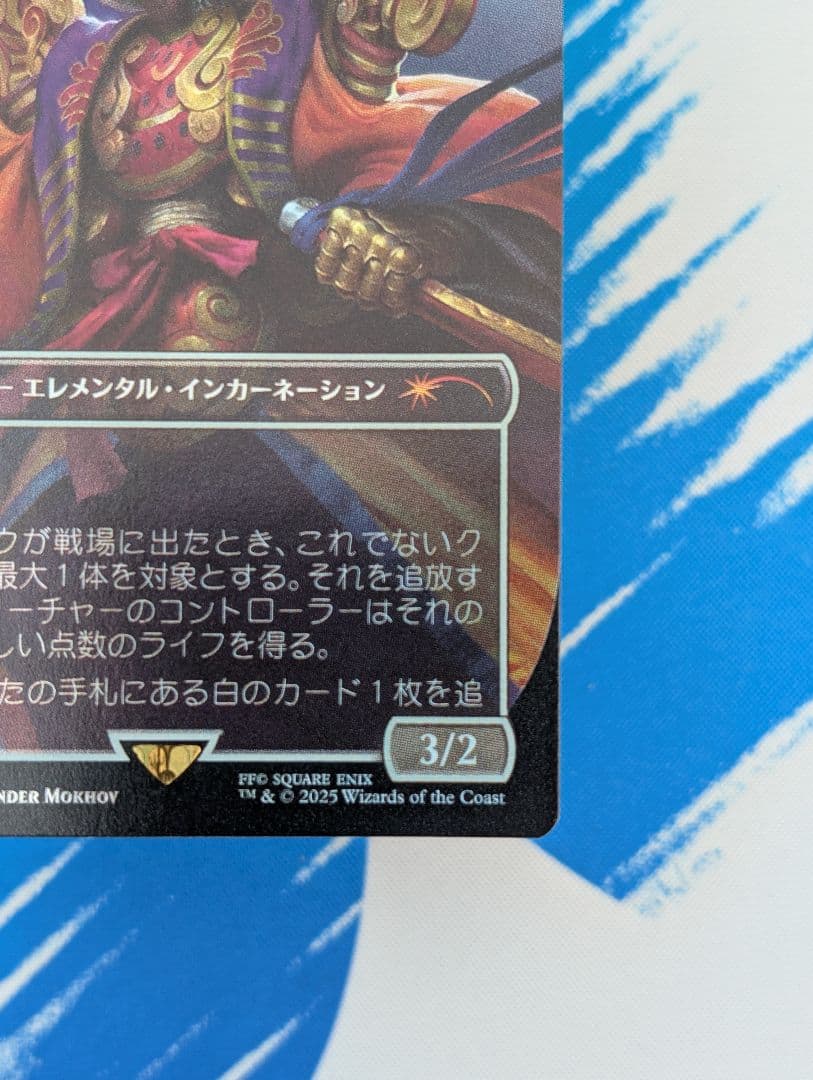 MTG FOIL Secret Lair ヨウジンボウ(孤独) - メルカリ