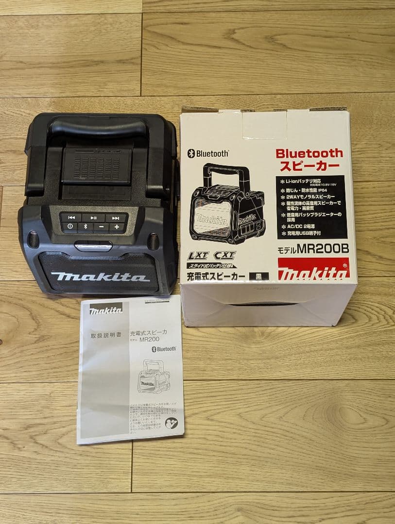 Makita MR200B Bluetoothスピーカー 充電式スピーカ- (ブラック) | マキタ | MR200B | Joshin webショップ 通販