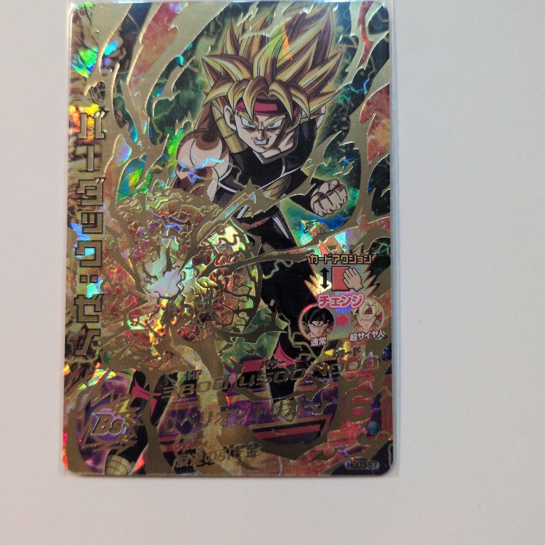 バーダック・ゼノ ドラゴンボールヒーローズUR星4 HGD3-57 - メルカリ