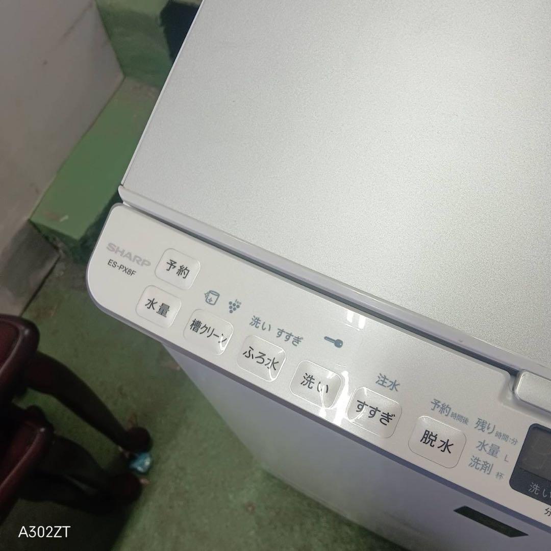 387 一都三県配送　SHARP 洗濯機　乾燥機能付　8kg /4.5kg 美品
