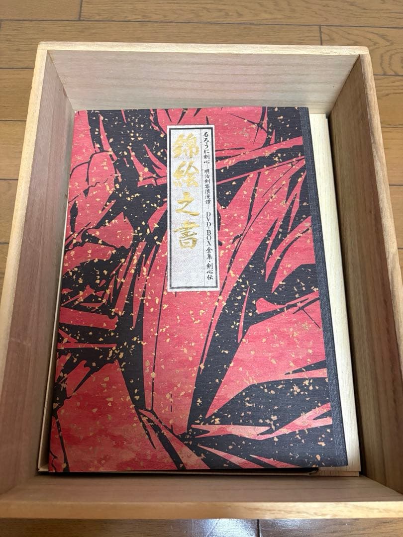 るろうに剣心 全集・剣心伝 DVD BOX - メルカリ