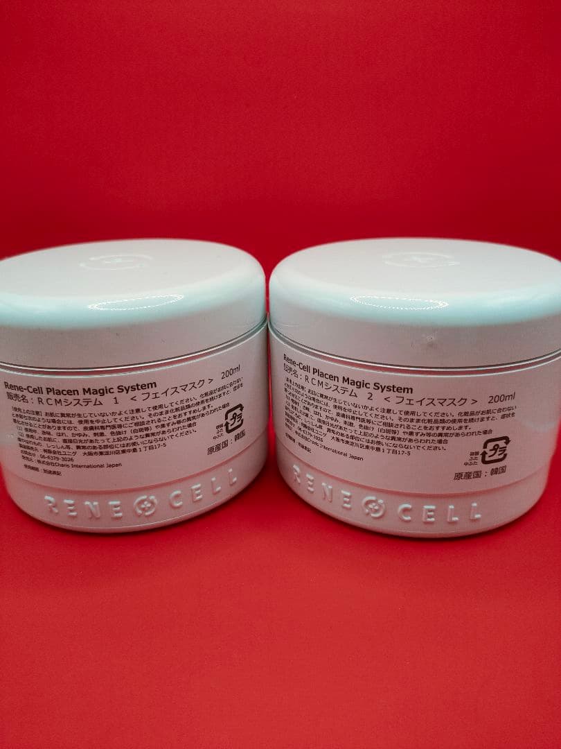 Christmasキャンペーン】ルネセル マジックシステム 1剤＆2剤セット