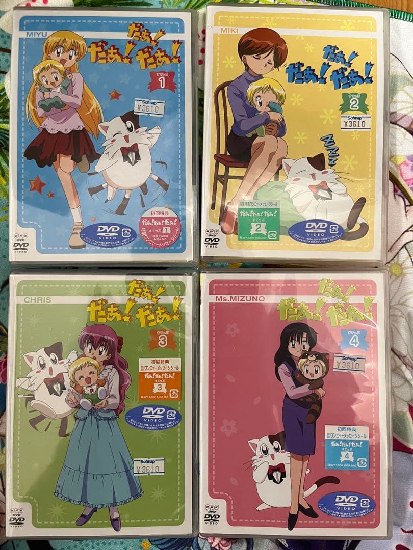 だぁだぁだぁ　すてっぷ　全13巻セット　全巻セット　dvd 未開封含む