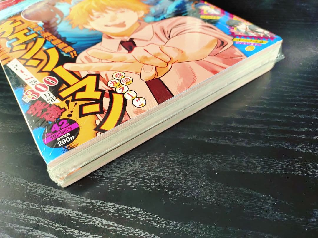 新品未読シュリンク【週刊少年ジャンプ2020年42号】チェンソーマン