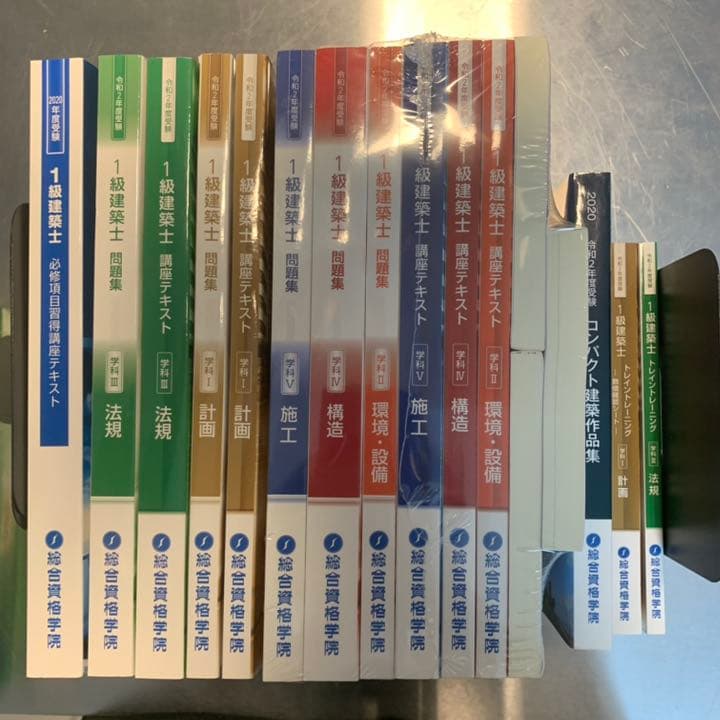 令和2年版　総合資格　一級建築士テキスト問題集セット 令和2年版一級建築士学科対策 総合資格オリジナルテキスト・問題集