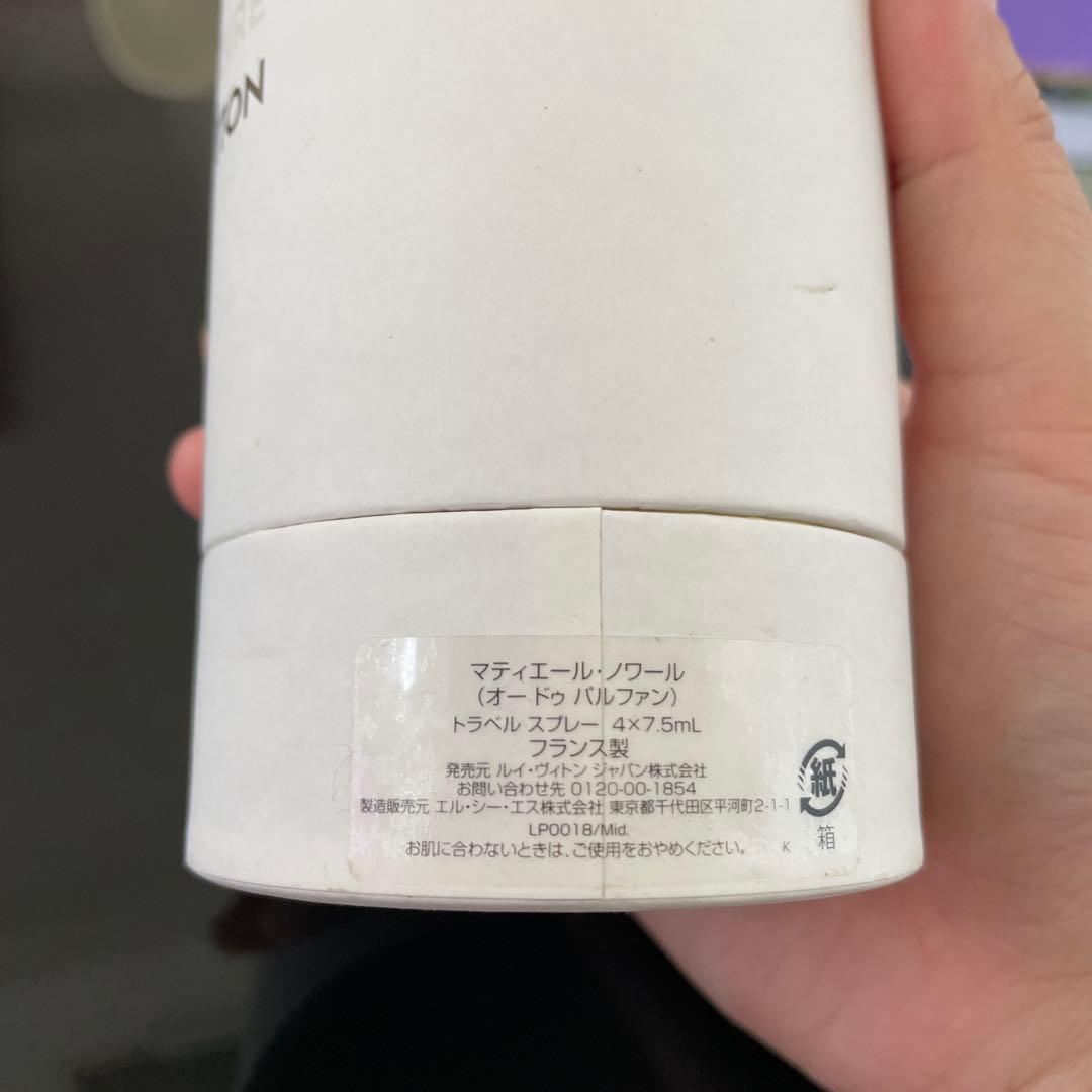 LOUIS VUITTON MATIÈRE NOIRE 7.5ml 3本セット