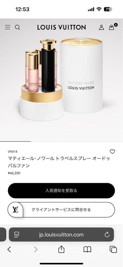 LOUIS VUITTON MATIÈRE NOIRE 7.5ml 3本セット