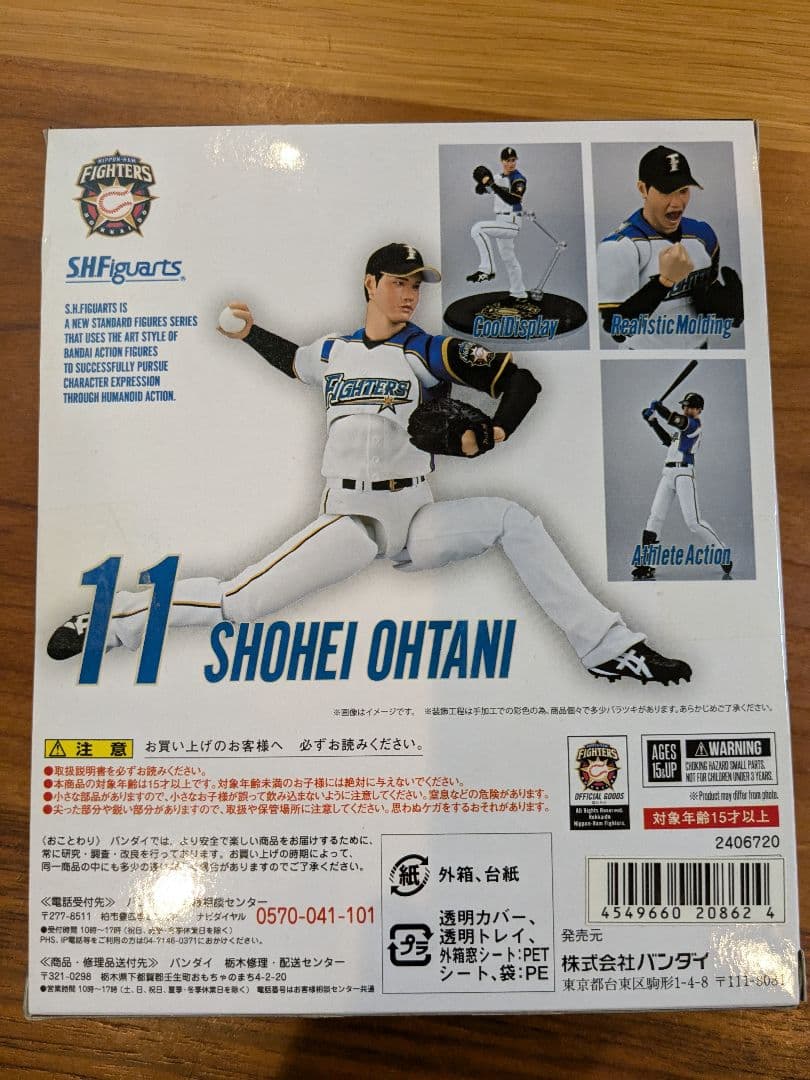 S.H.フィギュアーツ 大谷翔平 『北海道日本ハムファイターズ』 - メルカリ